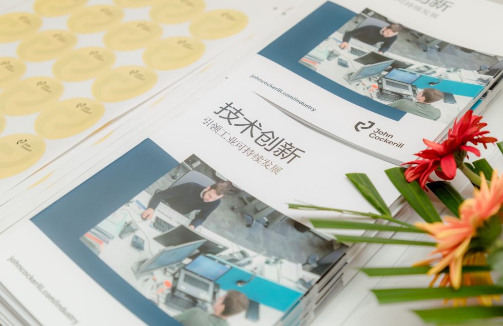 Creation of John Cockerill Industry Technologies, based in Langfang (China) to best serve the Chinese Metals Processing Industry